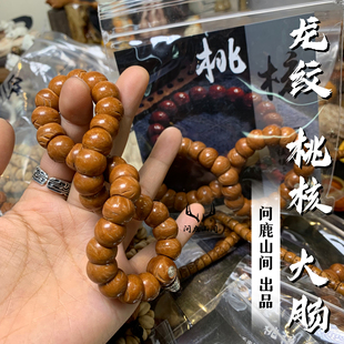 龙纹桃核大肠菩提手串菩提子项链男女原籽红皮佛珠精品