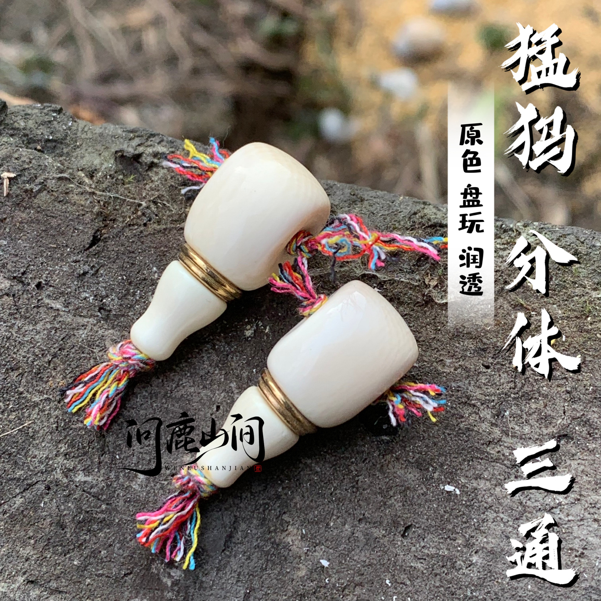 猛犸原色分体金腰带DIY鹿角趣味搭配高端定制设计款