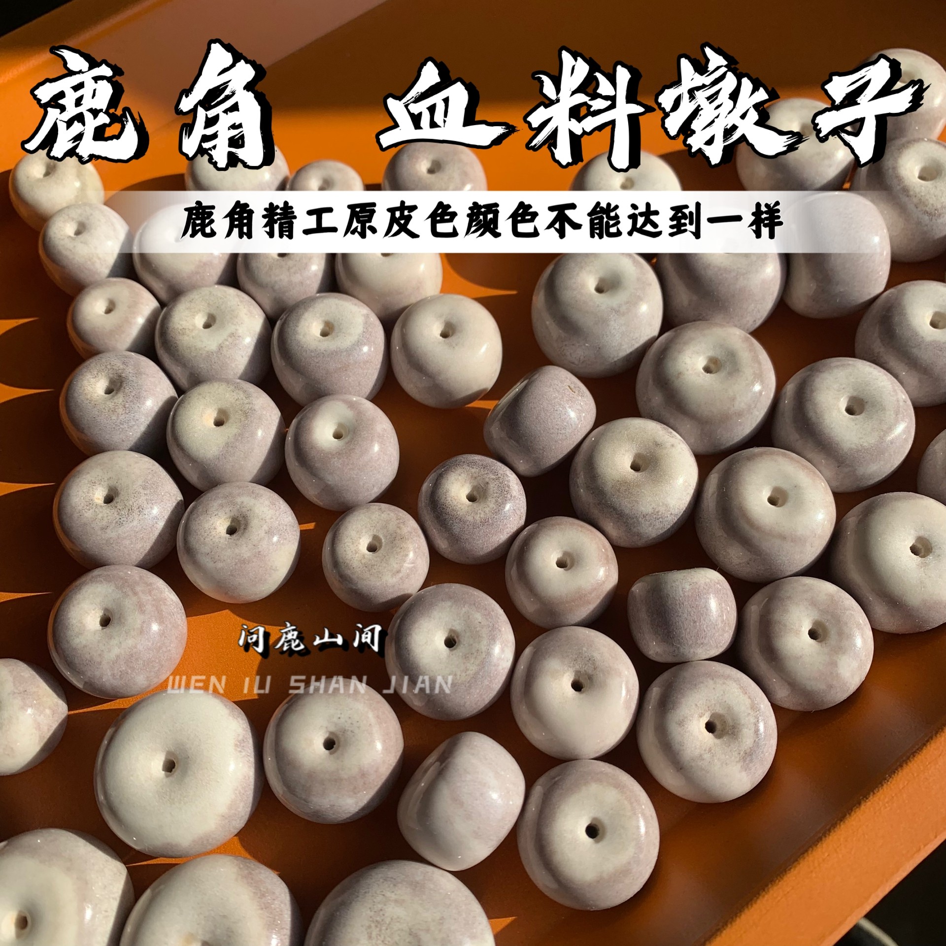 鹿角血料墩子扣子平安扣个性文玩配饰把件搭配菩提,饰品/流行首饰/时尚饰品新,其他DIY饰品配件,淘宝优惠券,粉丝福利购,淘宝优惠卷