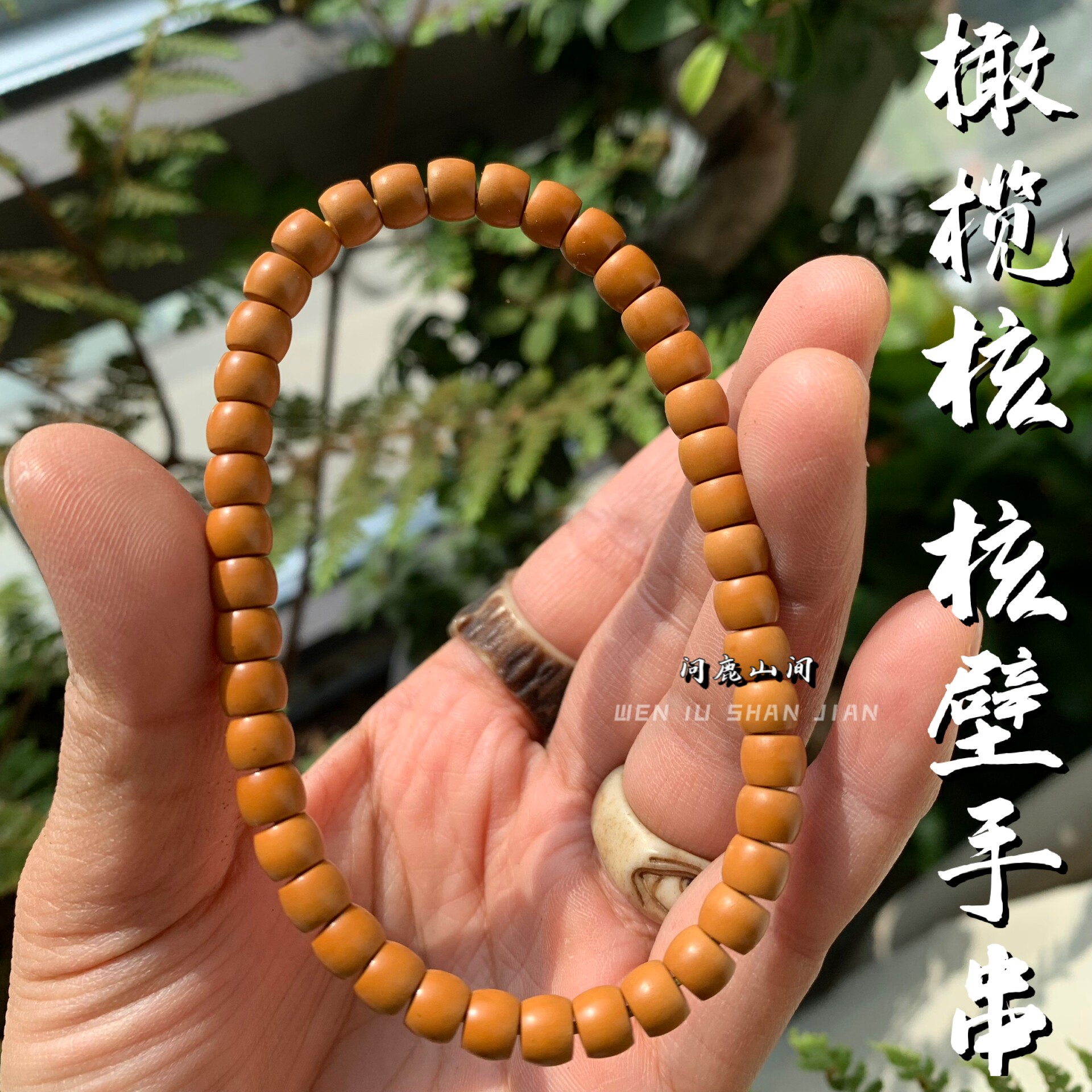 橄榄核核壁雕刻猴头直切桶珠核桃手串单圈文玩男女士佛珠