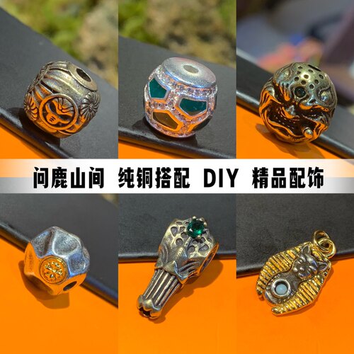 纯铜搭配DIY精品配饰怒僧富甲一方三通配饰无相无毛猫
