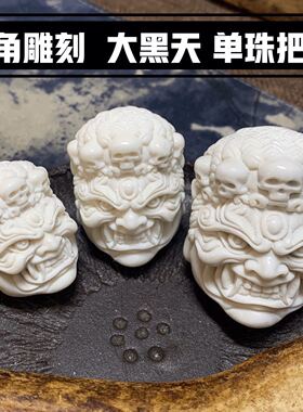 鹿角雕刻大黑天守护文玩单珠包邮