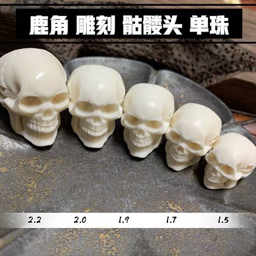 鹿角骷髅头雕刻文玩配饰单珠三通