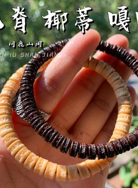 真龙脊椰蒂原生态药片嘎嘎精工潮品归圆手串