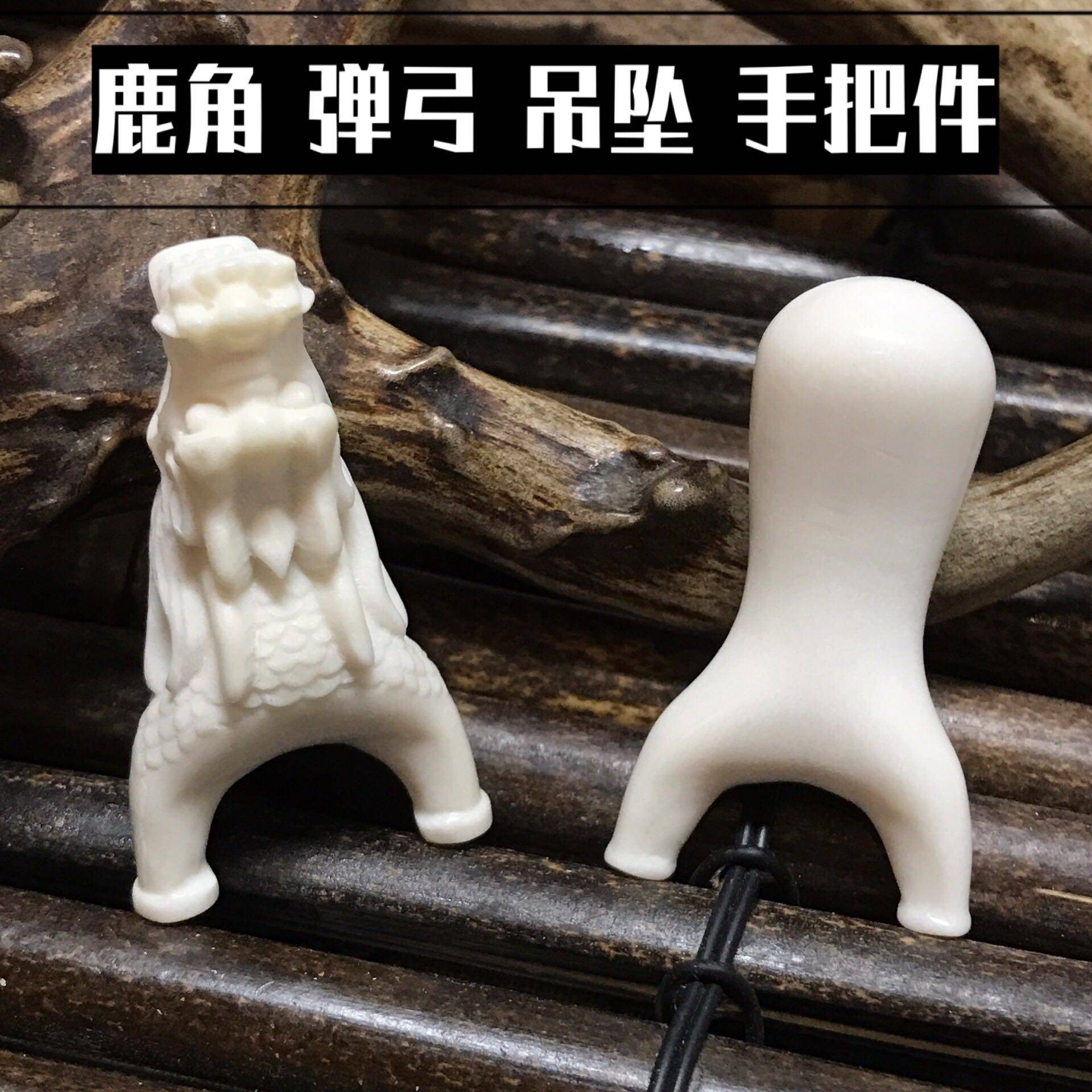 鹿角原料制作弹弓项链吊坠把件挂件文玩配饰