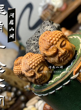 鹿角雕刻一念之间佛魔佛头三通文玩配饰个性搭配DIY配饰