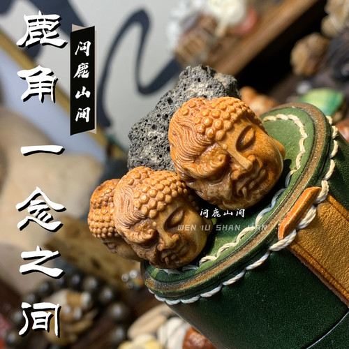 鹿角雕刻一念之间佛魔佛头三通文玩配饰个性搭配DIY配饰