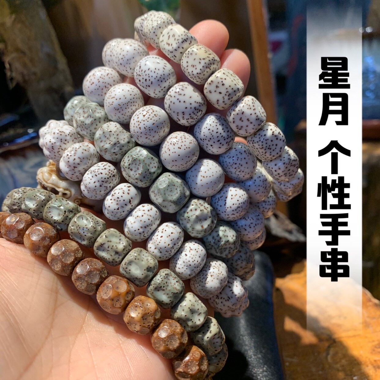 星月无相六方圆珠桶珠果冻百香手串