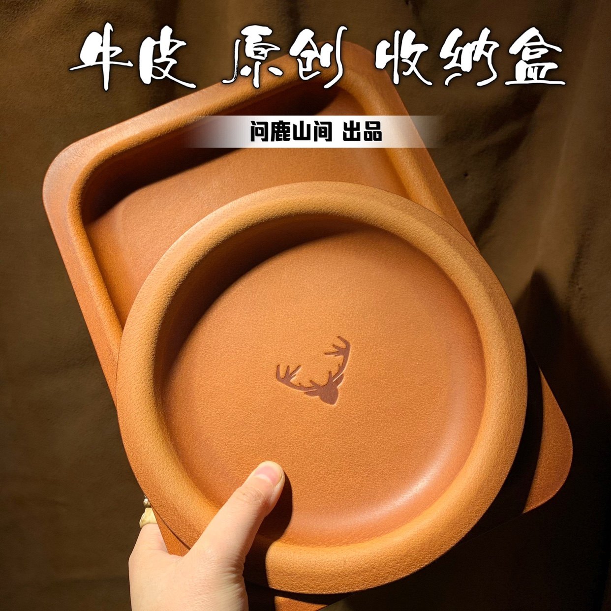 牛皮原创设计收纳盒真皮置物盒玄关钥匙北欧复古牛皮收纳托盘,收纳整理,壁式收纳盒,淘宝优惠券,粉丝福利购,淘宝优惠卷