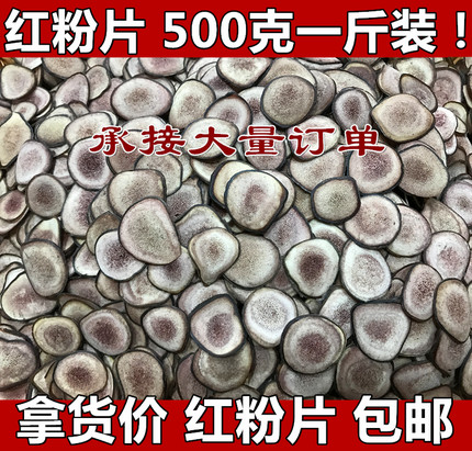 红粉片鹿茸片红粉片血片产地吉林鹿场煲汤泡酒料男性滋补 500克