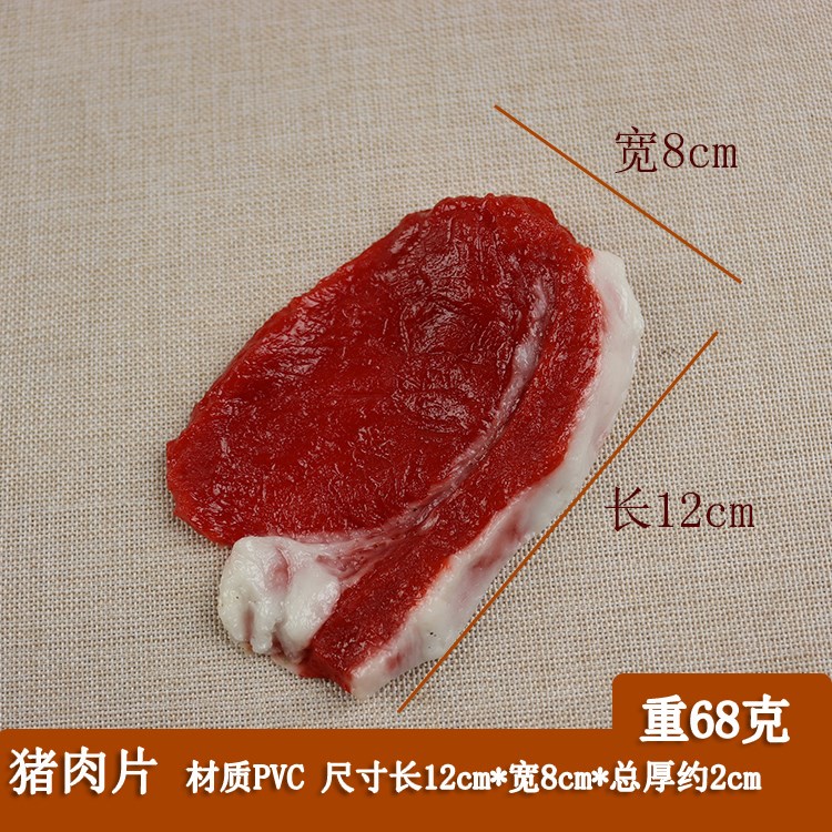 仿真牛肉片pvc食品模型鲜肉装饰生猪肉瘦肉塑料道具生肉片五花肉