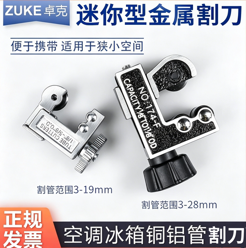 迷你便携 快速切管 适用于狭小空间