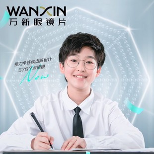 万新儿童小学生易百分小雨伞近视多点离焦延缓镜片儿童防蓝光眼镜