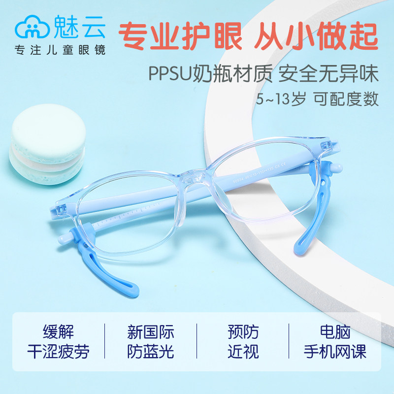 魅云硅胶儿童防蓝光眼镜|msdalam kategori ZIPPO/Swiss Army Knife/cermin mata, cermin mata - dari Buy2taobao.com untuk memberikan perkhidmatan ejen Taobao profesional membeli