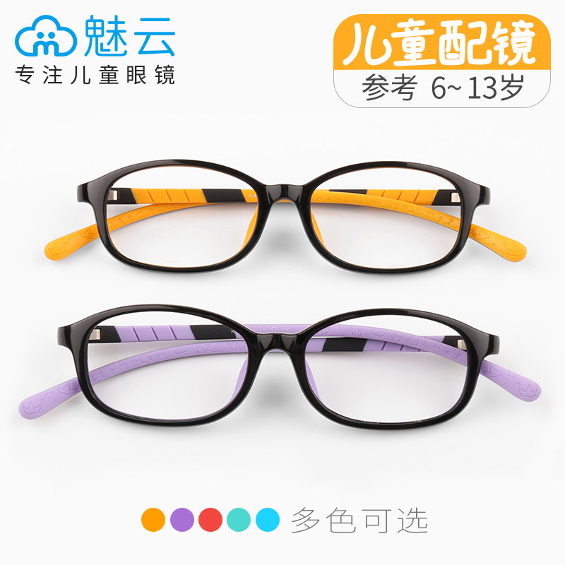 children silica gel myopia Ultralight Eyeglass frame boy Big boy Hyperopia Amblyopia Strabismus Spectacle frame 6~13 yearin the  ZIPPO/Swiss Army Knife/Glasses , Frames  category - from Buy2taobao.com to provide professional Taobao agent buy service