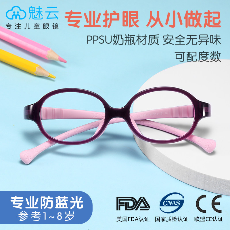 Infants children silica gel glasses proposal Age 1 2 3 4 56 men and women myopia correct glassesin the  ZIPPO/Swiss Army Knife/Glasses , Glasses  category - from Buy2taobao.com to provide professional Taobao agent buy service