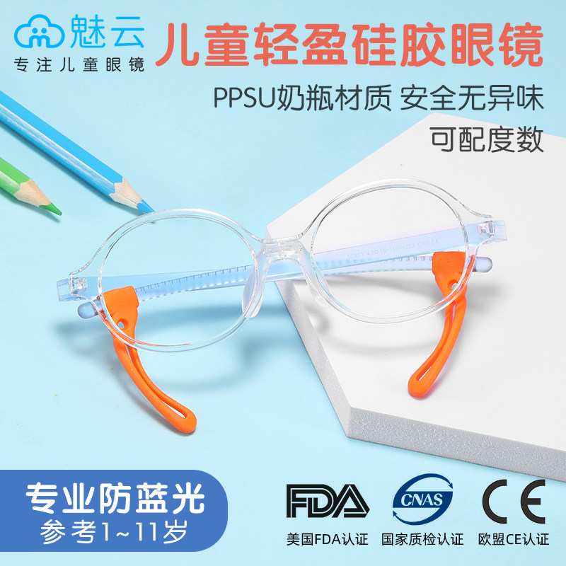 魅云儿童眼镜|ruв категории ZIPPO/швейцарский армейский нож/очки, очки - от Buy2taobao.com для оказания профессиональной услуги покупки агента Taobao