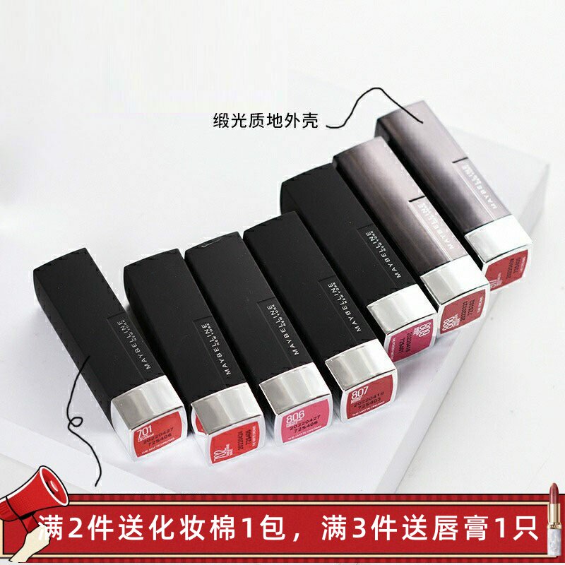 特价美宝莲绝色持久黑魔方唇膏503肉桂豆沙604朱砂橘滋润702哑光