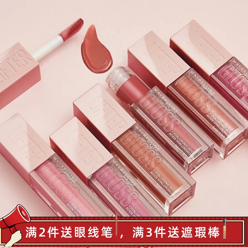 美宝莲玻尿酸嘟嘟棒小冰砖唇蜜