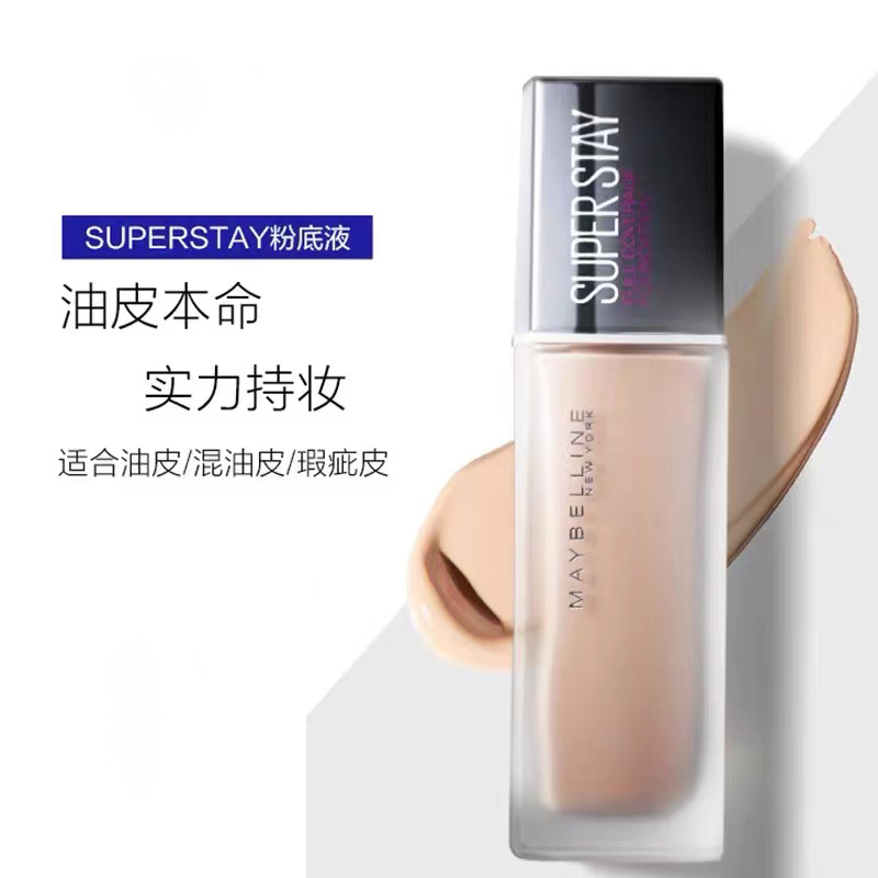 美宝莲巨持妆粉底液遮瑕持久