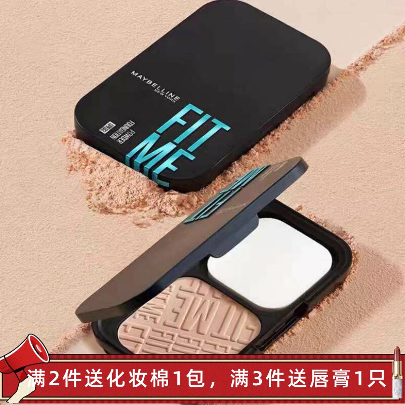 新品 美宝莲防晒版粉饼纽约菁华雾感粉饼混油皮定妆持久遮瑕轻薄