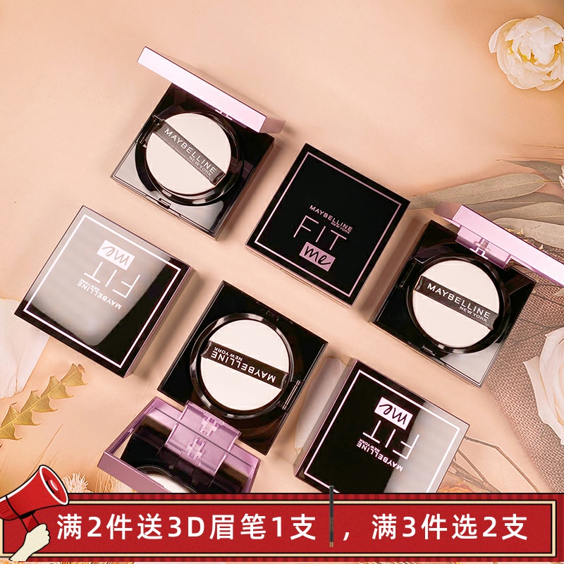 美宝莲fitme哑光粉底液控油遮瑕