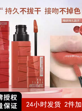 美宝莲纽约superstay锁吻棒巨持色持久唇釉16小时持妆持色持续光