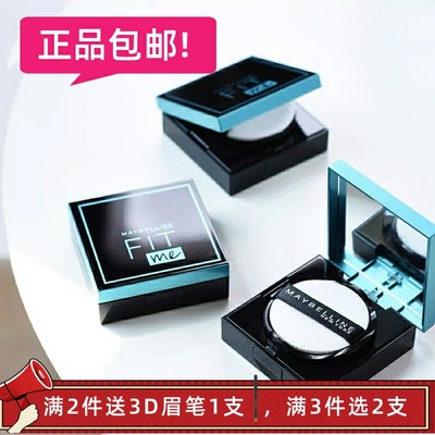 美宝莲气垫哑光遮瑕粉底液水润