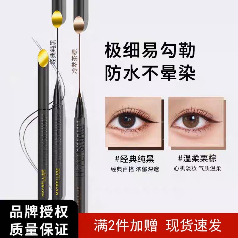 美宝莲防晕开挂笔冷萃茶棕气质