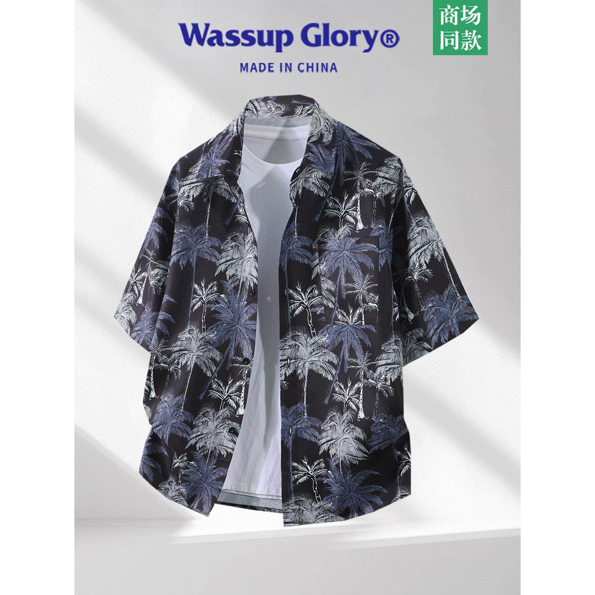 WASSUP GLORY冰丝短袖衬衫男夏季夏威夷海岛花衬衣薄款速干外套
