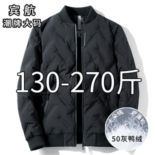 冬季 秋冬加肥加大棉服外套肥佬宽松胖子棉袄 羽绒服男2024新款 大码