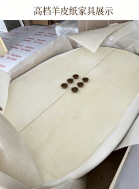 新品家具贴皮羊皮纸木盒柜门床头板桌椅灯罩装潢墙壁贴纸创意北欧