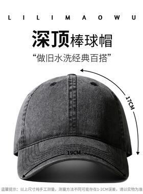 复古美式深顶水洗灰色棒球帽