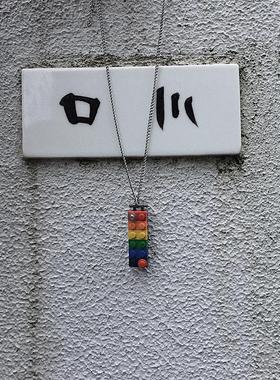 韩国ins原宿风彩虹积木项链