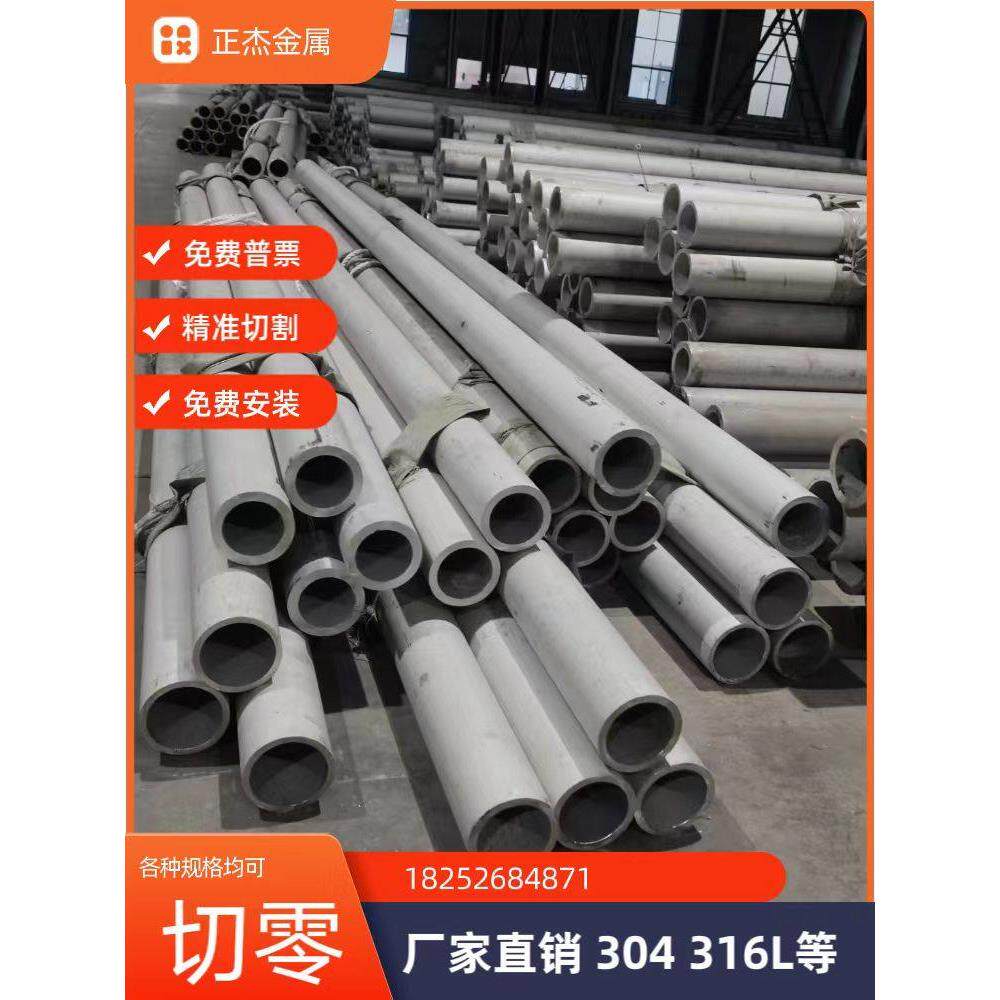 304不锈钢管子 空心圆管 无缝工业管材 毛细厚壁管 精密抛光水管