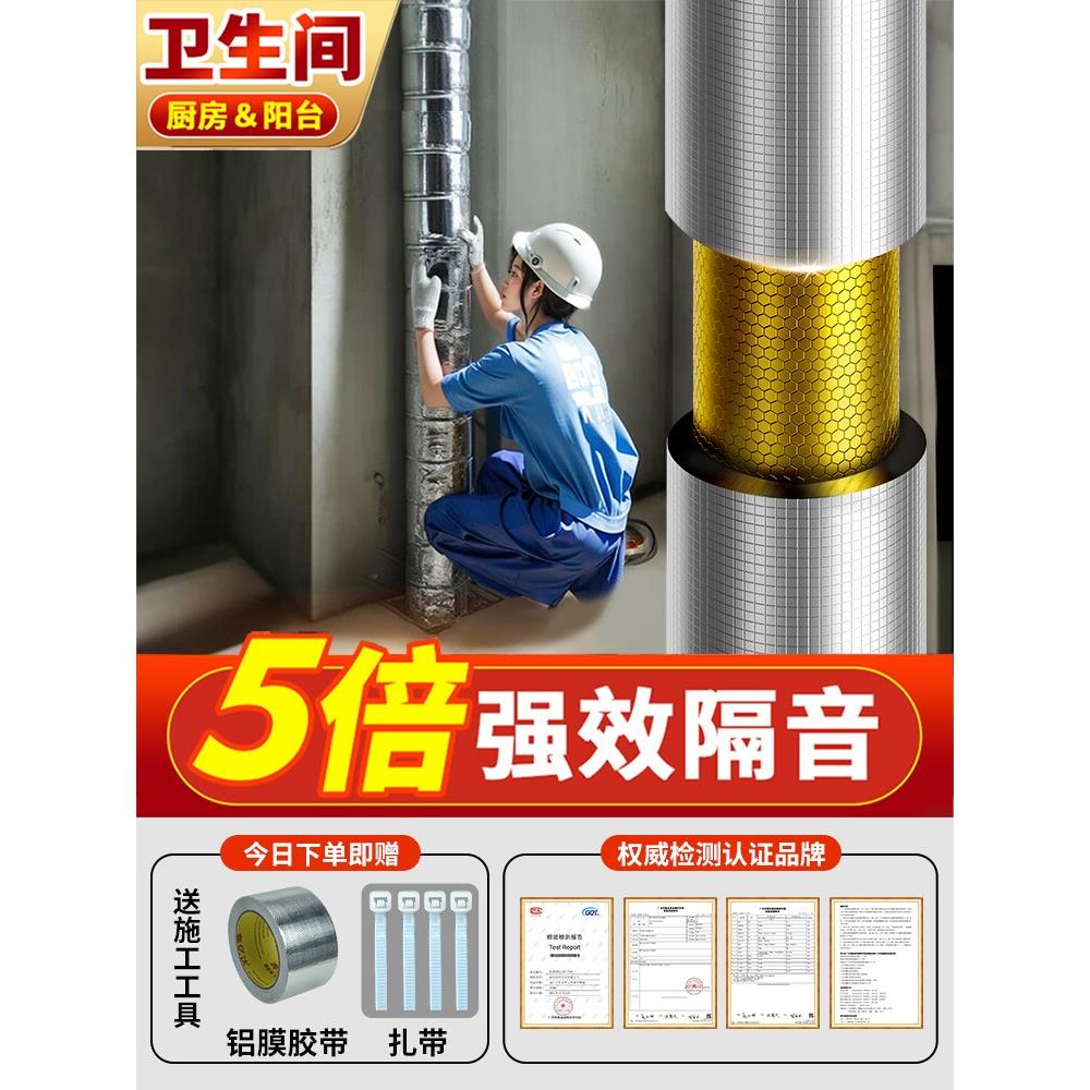 隔音棉阻尼片二合一下水管道卫生间吸音棉超强消音110型自粘阳台图片