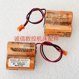 WK17 全新原装 2CR17335A BAT6V1 6V三菱M80驱动器伺服电池