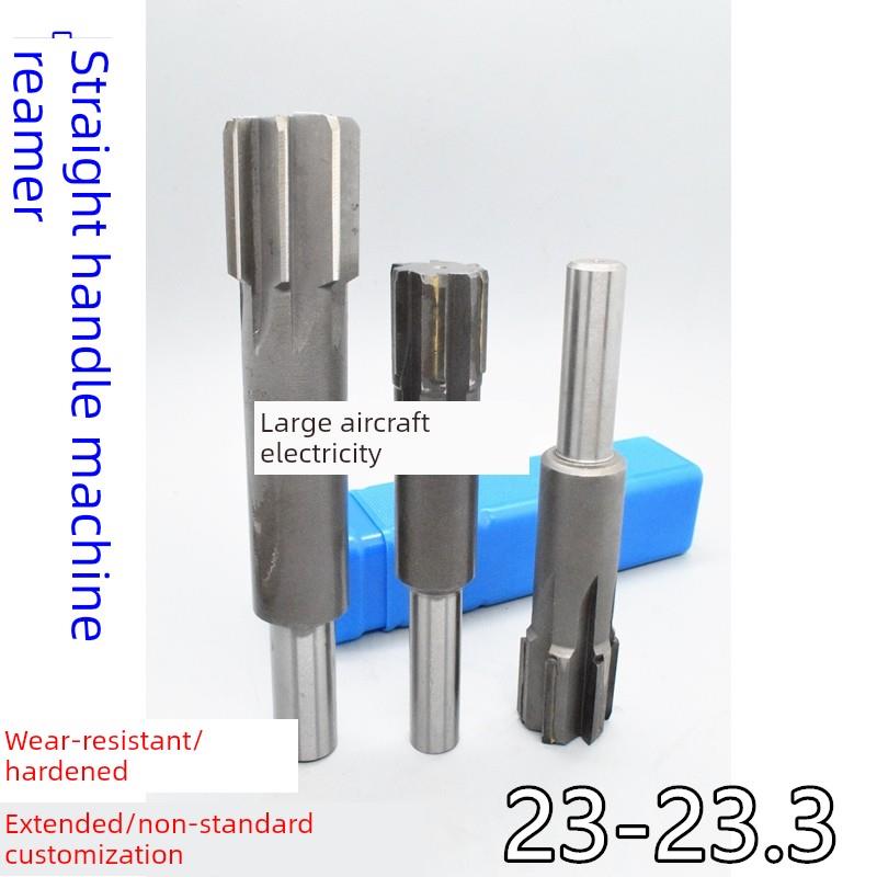 直柄机铰刀2323.05 23.1 23.15 23.2 23.25 23.3合金钨钢扩展