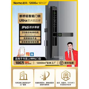诺玛断桥铝合金推拉半户外指纹智能锁入户玻璃大门框密码 磁卡门锁