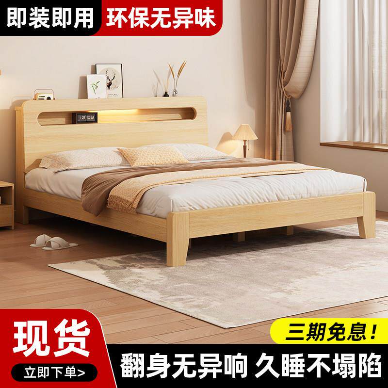 家用实木床现代简约1.8米双人床出租房用经济型1.5米1.2米单人床