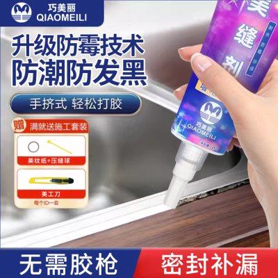美缝剂瓷砖地砖专用厨房填充家用防水防霉缝隙填缝胶修补环氧小支