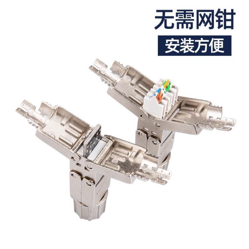 超六类七类网线延长器转接头RJ45网络免压全屏蔽模块连接器对接头