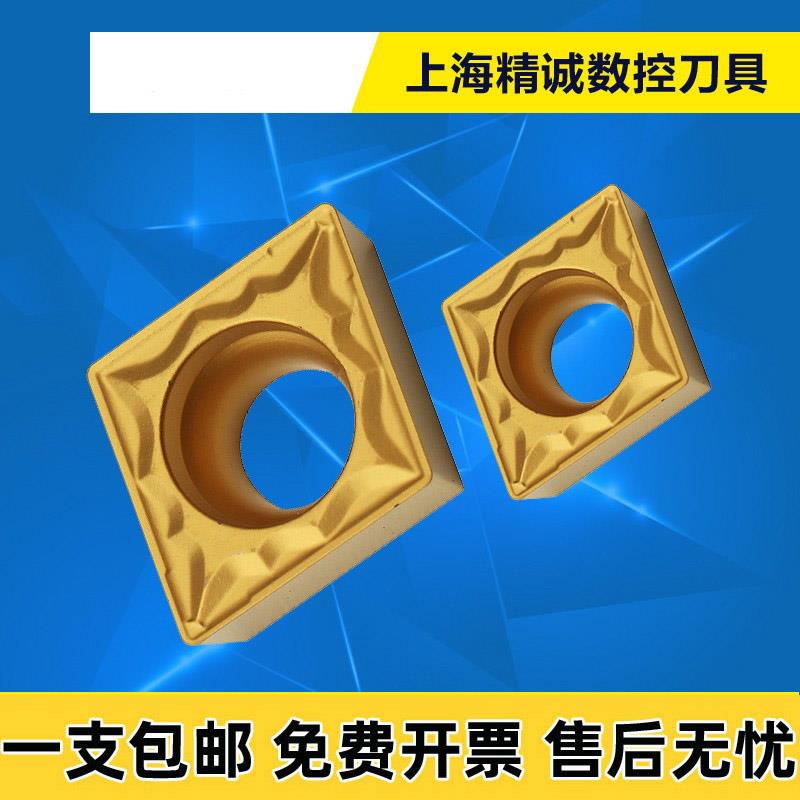 韩国 进口 数控刀片CCMT09T304-HMP NC3020 CCMT09T302 09T308