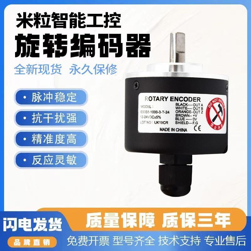 现货全新E50S8-300-2-N-24增量式旋转编码器300p/r外径50实心轴8