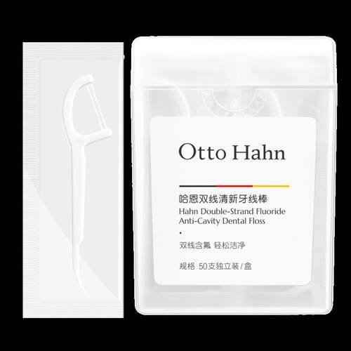德国哈恩含氟双线牙线棒牙签线超细独立包装剔牙便携哈嗯德国商标