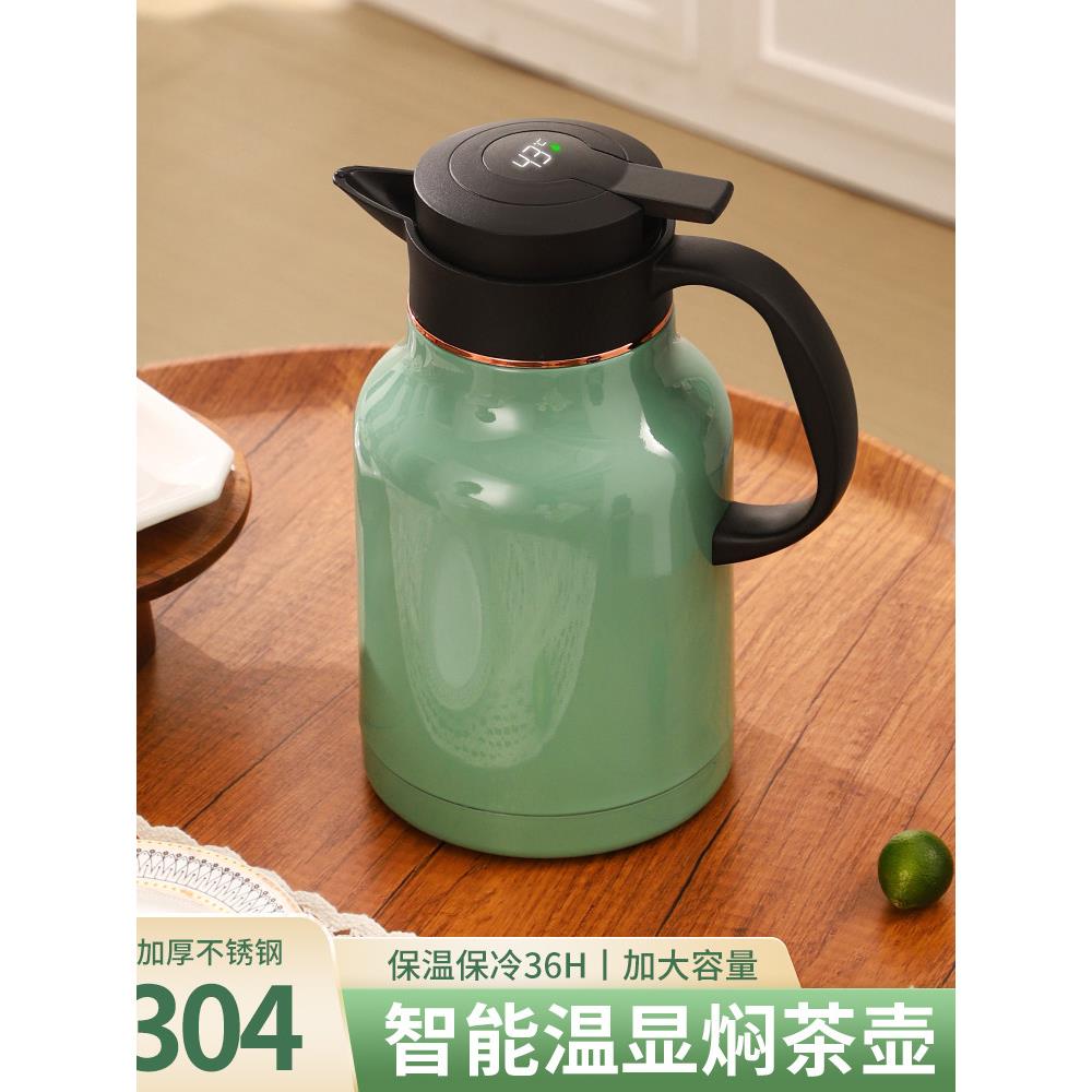 304不锈钢智能显温保温壶家用大容量焖茶壶办公泡茶带茶隔暖水瓶