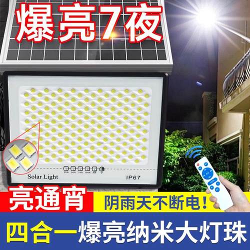 2025年新升级太阳能户外灯家用庭院灯大功率蓄电池超长续航照明灯