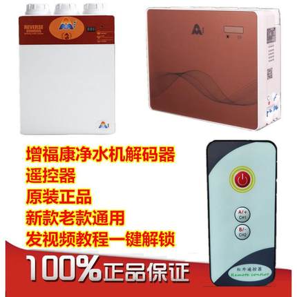 增福康净水器净水机滤芯PP棉颗粒谈遥控器11.3村矿化小T33压缩