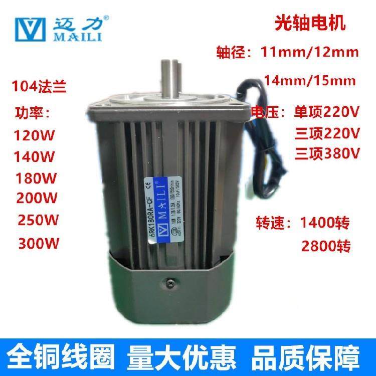 380V调速光轴电机 减速马达6RK180RA-CF/6RK250A-YF/6RK370RA-CF