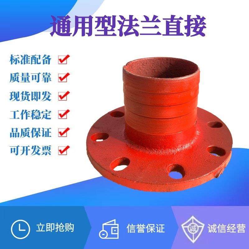 法兰宝塔接头法兰直接橡胶管软管接头DN 80100水泵进出口接头直接